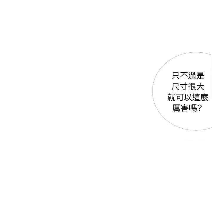 《难缠小恶女》第42话 42 第1页