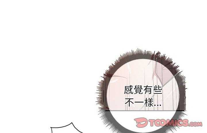《难缠小恶女》第42话 42 第3页