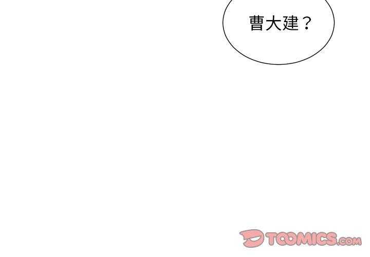 《难缠小恶女》第40话 40 第15页