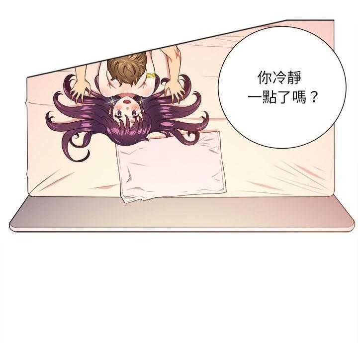 《难缠小恶女》第40话 40 第17页