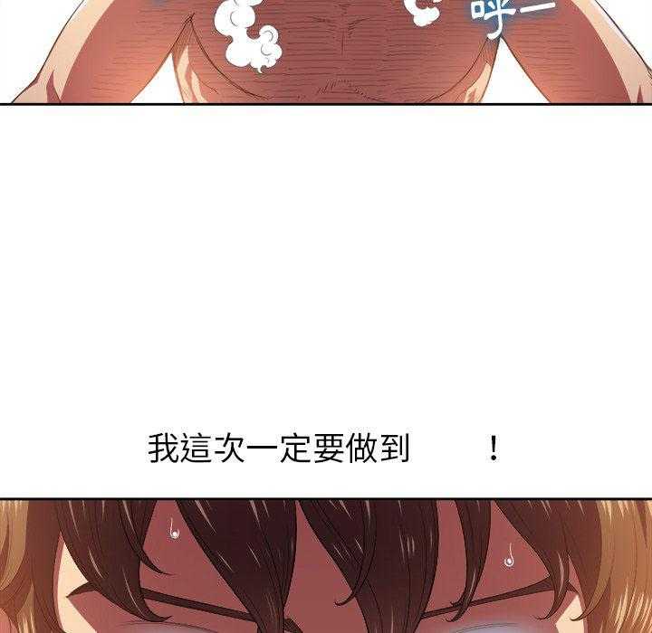 《难缠小恶女》第40话 40 第19页