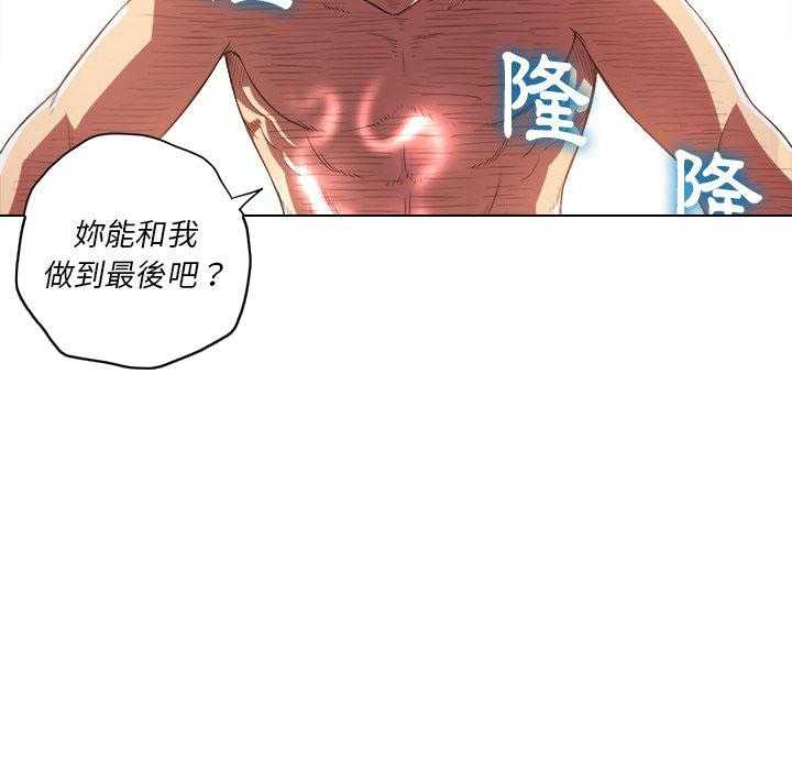 《难缠小恶女》第40话 40 第3页