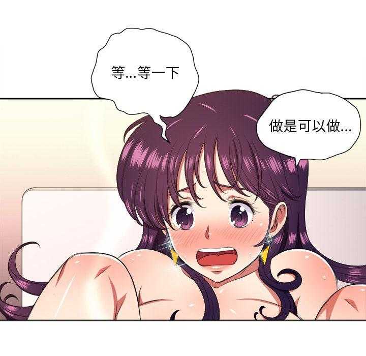 《难缠小恶女》第40话 40 第4页