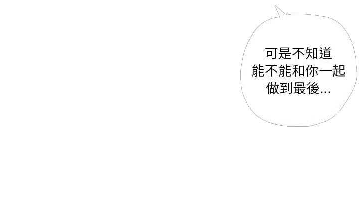 《难缠小恶女》第40话 40 第5页