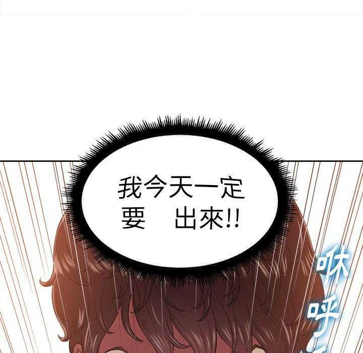 《难缠小恶女》第40话 40 第6页