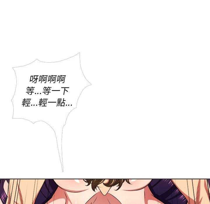 《难缠小恶女》第40话 40 第8页