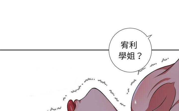 《难缠小恶女》第44话 44 第11页