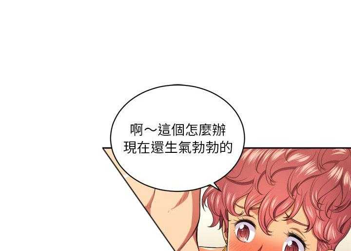 《难缠小恶女》第44话 44 第15页