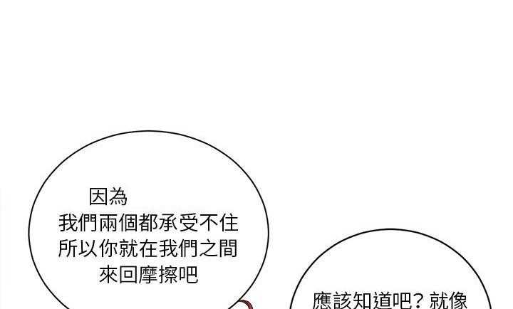 《难缠小恶女》第44话 44 第18页