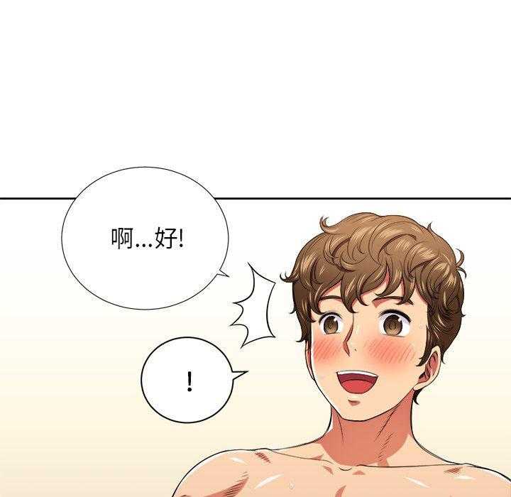 《难缠小恶女》第44话 44 第20页