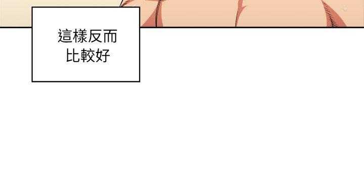 《难缠小恶女》第44话 44 第21页