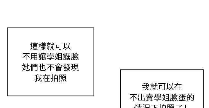 《难缠小恶女》第44话 44 第22页