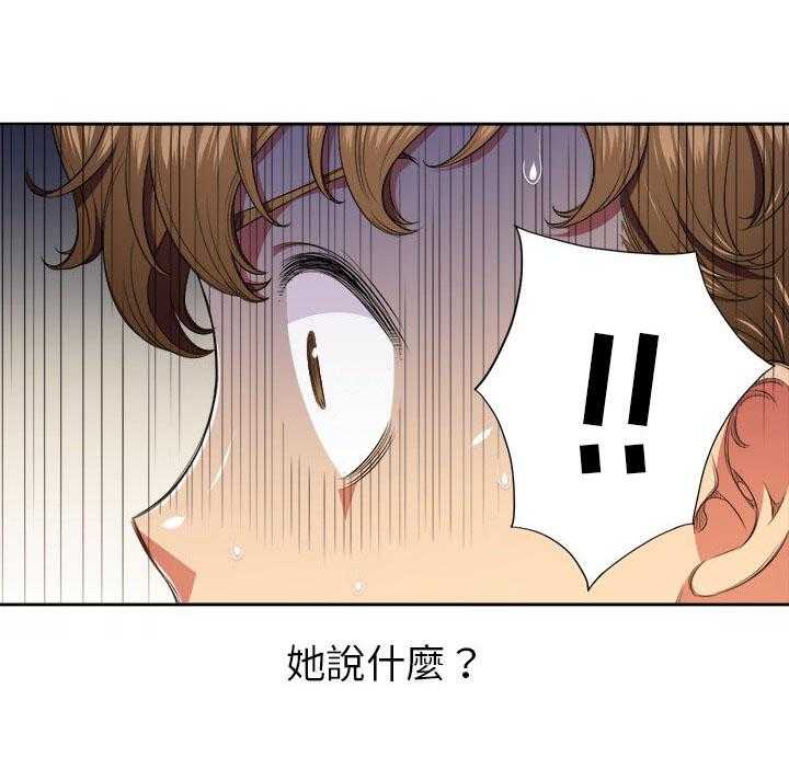 《难缠小恶女》第44话 44 第3页