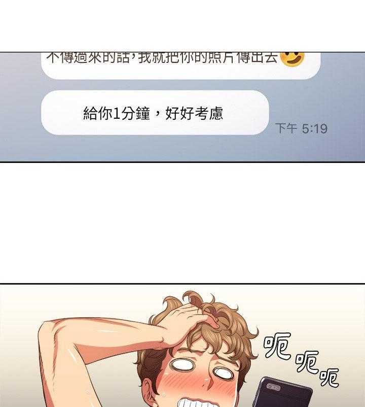 《难缠小恶女》第44话 44 第4页