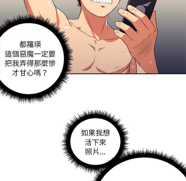 《难缠小恶女》第44话 44 第5页
