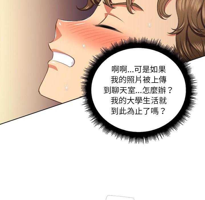 《难缠小恶女》第44话 44 第7页