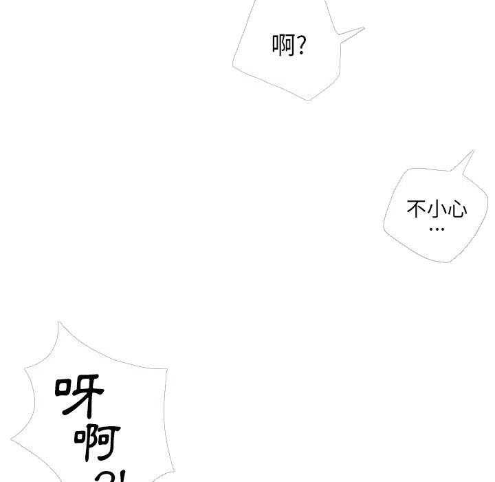 《难缠小恶女》第44话 44 第8页