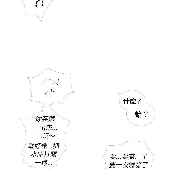《难缠小恶女》第44话 44 第9页