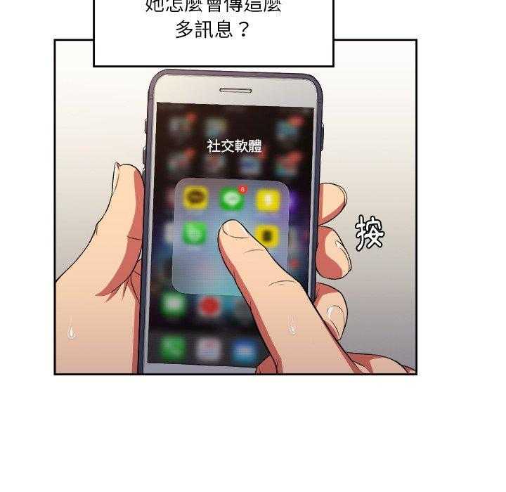 《难缠小恶女》第43话 43 第10页