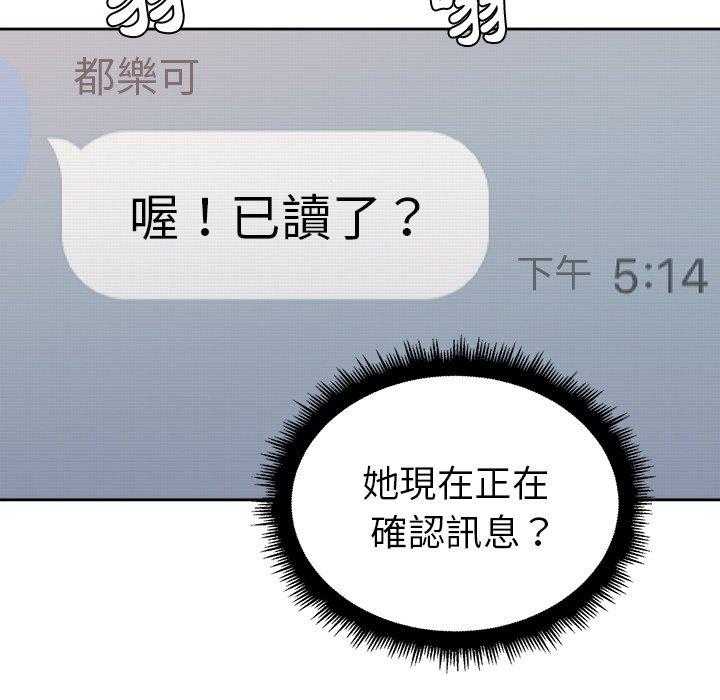 《难缠小恶女》第43话 43 第13页