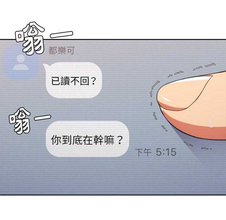 《难缠小恶女》第43话 43 第14页