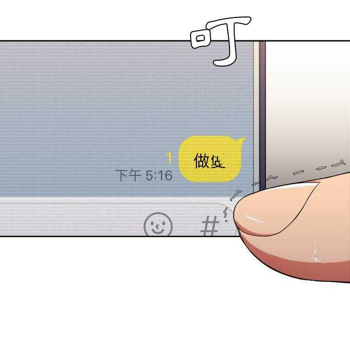 《难缠小恶女》第43话 43 第18页