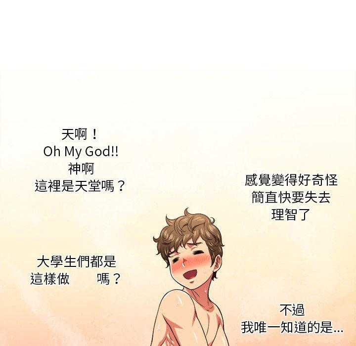 《难缠小恶女》第43话 43 第1页