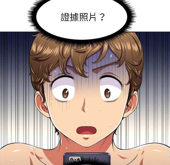 《难缠小恶女》第43话 43 第23页