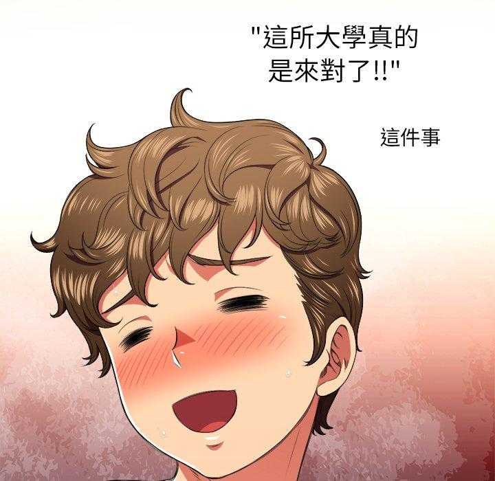 《难缠小恶女》第43话 43 第3页
