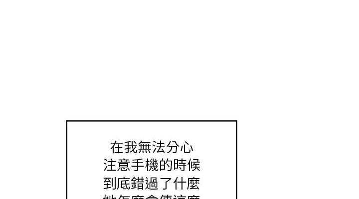 《难缠小恶女》第43话 43 第9页