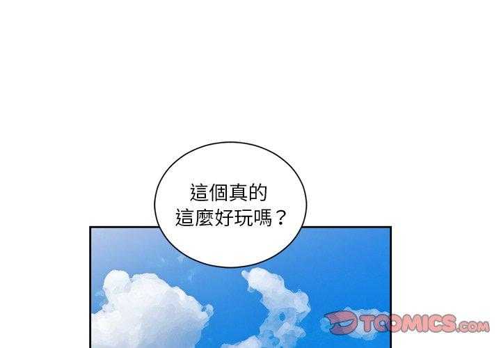 《难缠小恶女》第45话 45 第13页