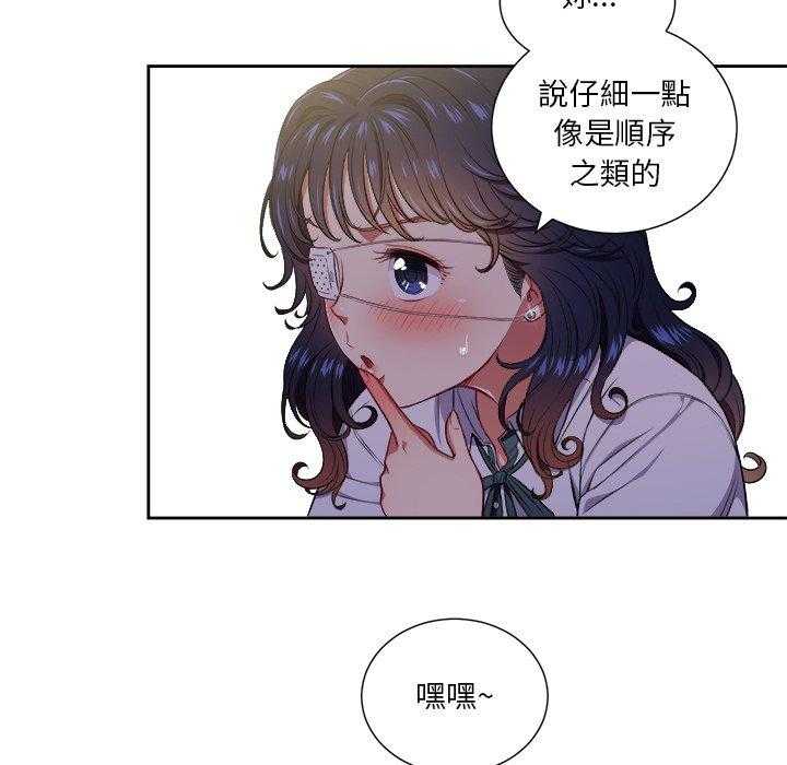 《难缠小恶女》第45话 45 第16页