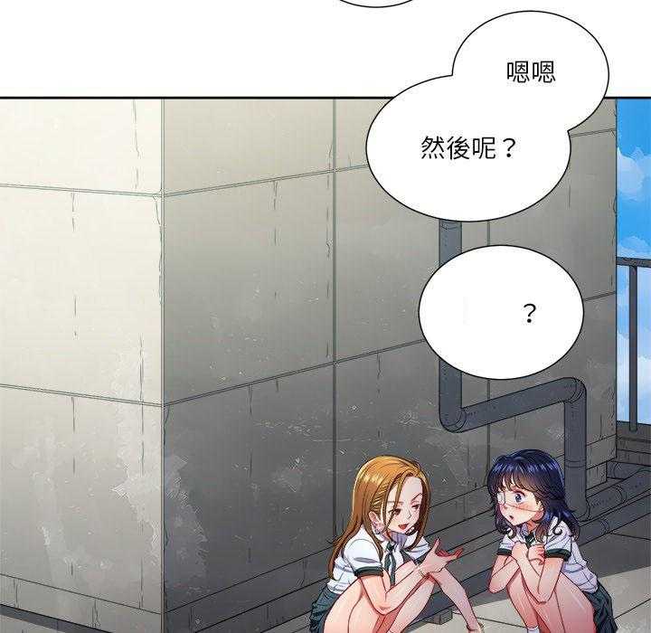《难缠小恶女》第45话 45 第17页
