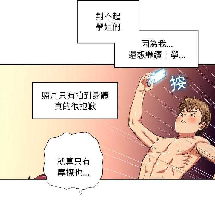 《难缠小恶女》第45话 45 第1页
