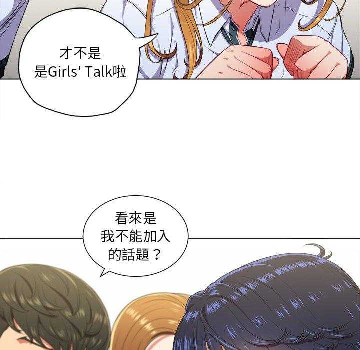 《难缠小恶女》第45话 45 第21页