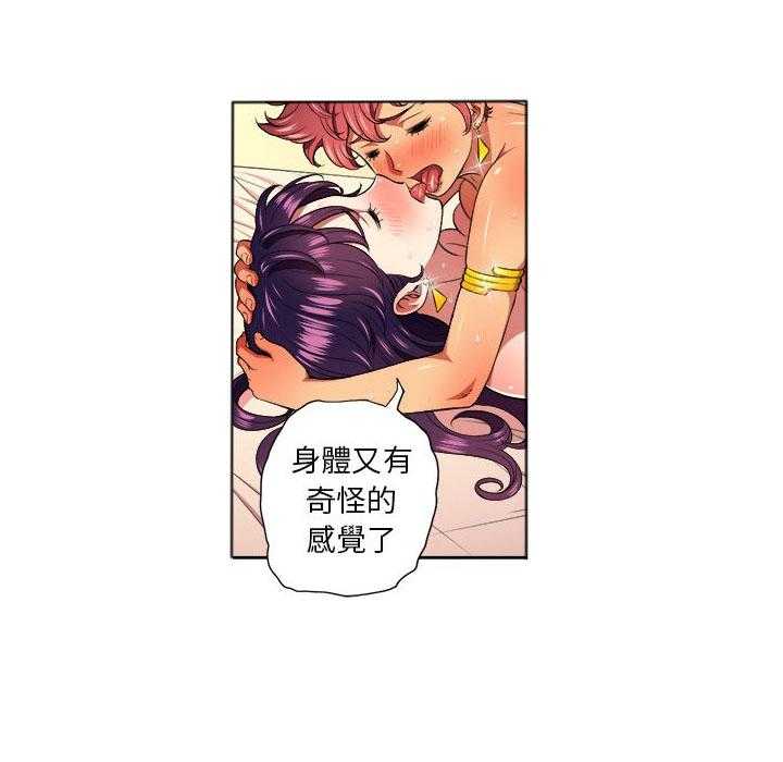 《难缠小恶女》第45话 45 第2页