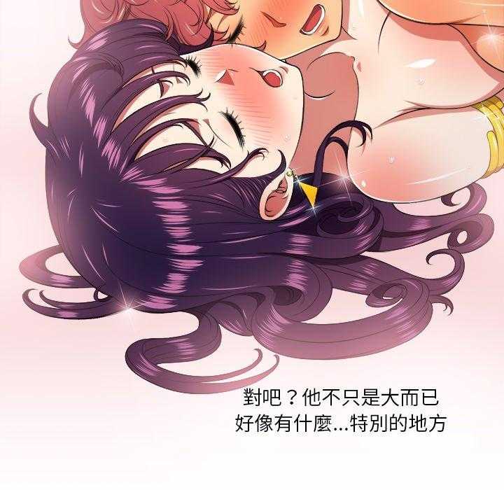 《难缠小恶女》第45话 45 第4页
