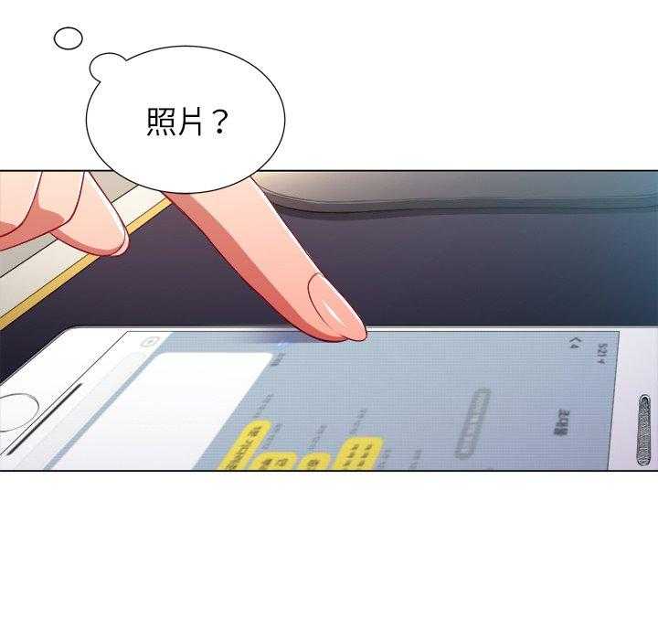 《难缠小恶女》第47话 47 第11页