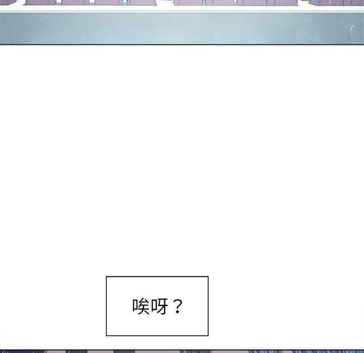 《难缠小恶女》第47话 47 第16页