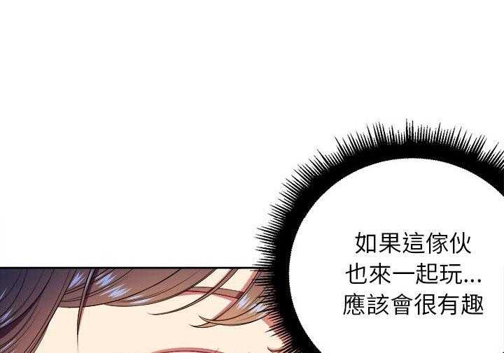 《难缠小恶女》第47话 47 第1页