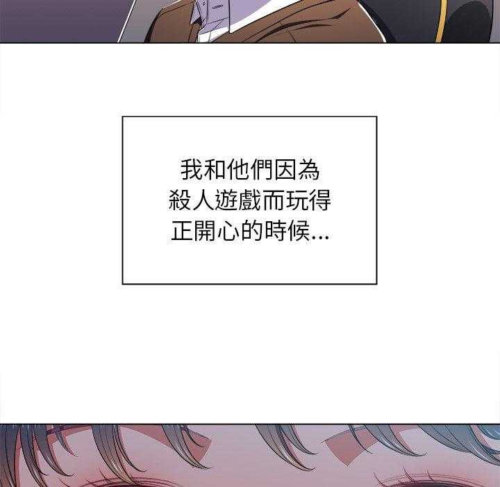 《难缠小恶女》第47话 47 第20页