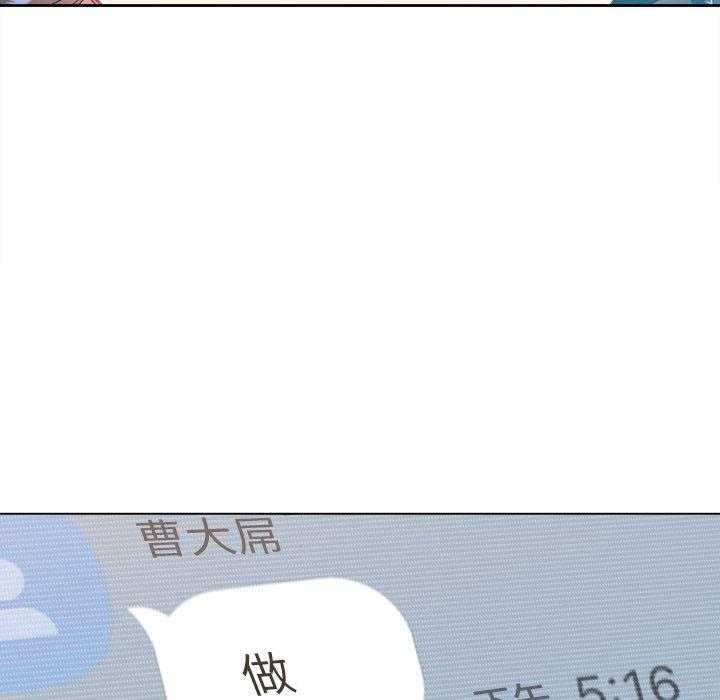 《难缠小恶女》第47话 47 第3页