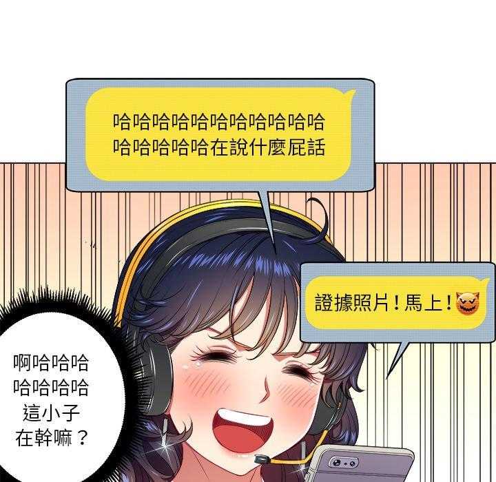 《难缠小恶女》第47话 47 第6页