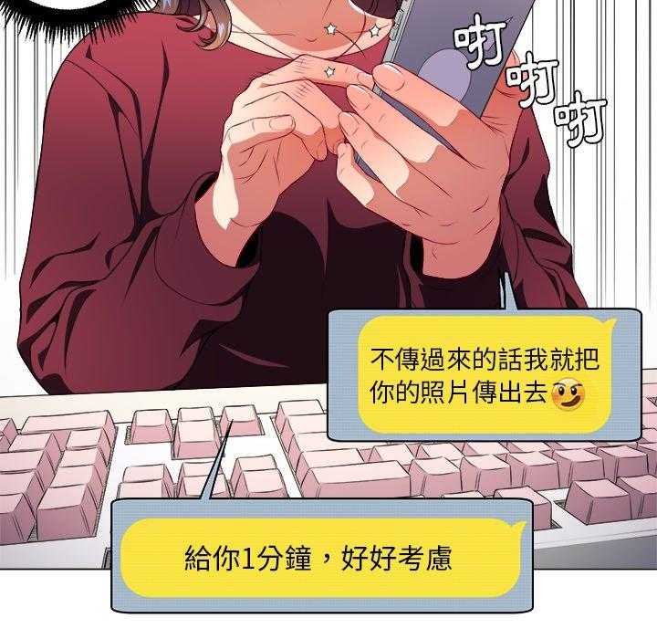 《难缠小恶女》第47话 47 第7页