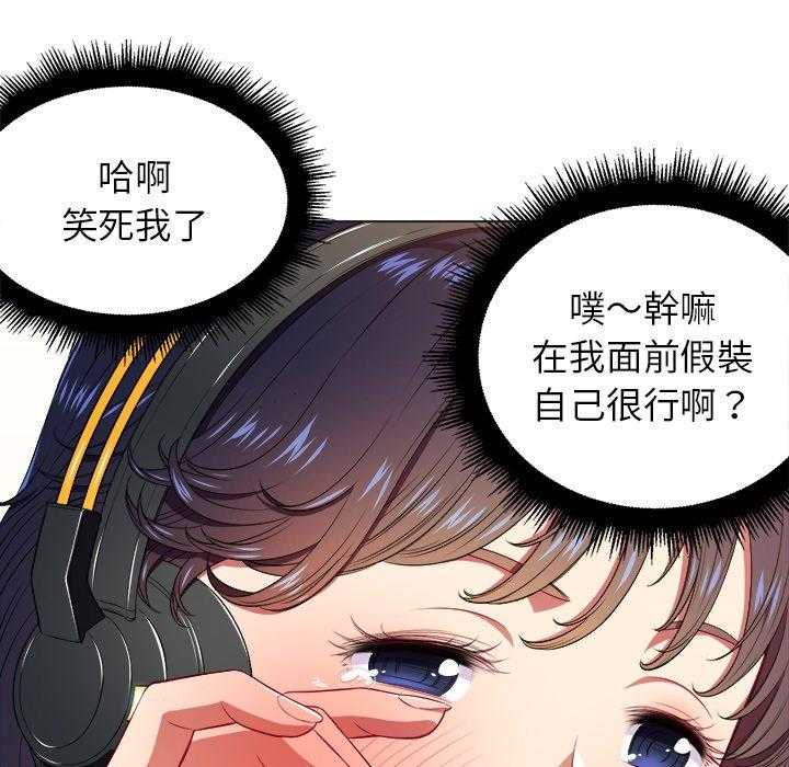 《难缠小恶女》第47话 47 第8页