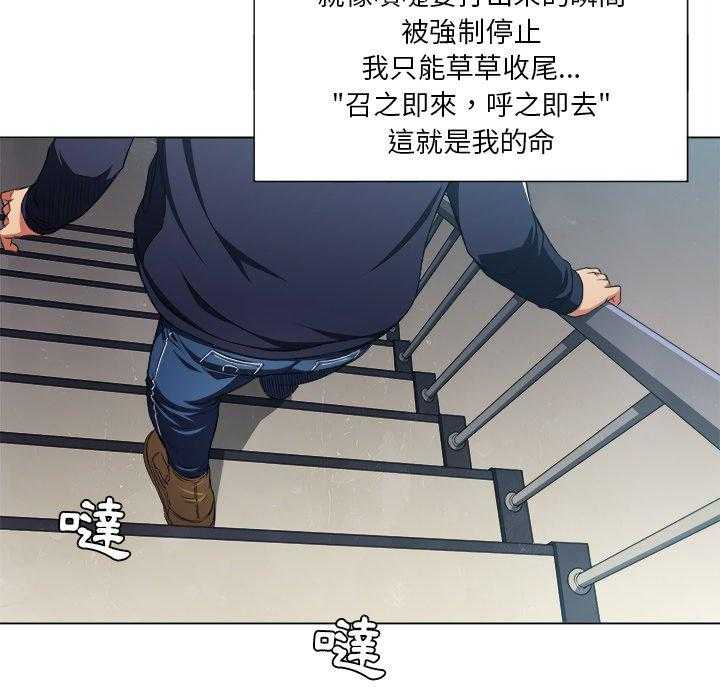 《难缠小恶女》第48话 48 第10页