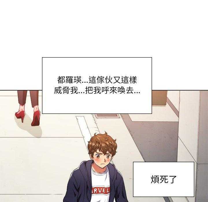 《难缠小恶女》第48话 48 第11页
