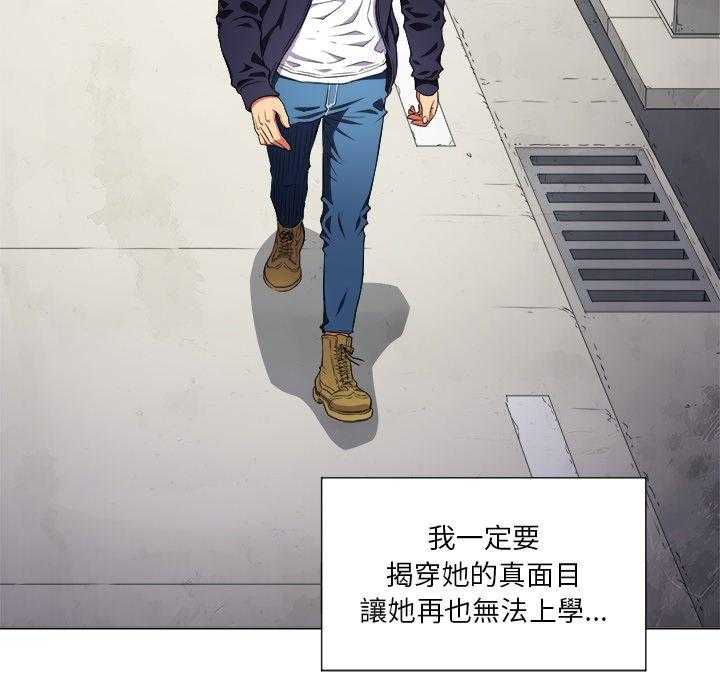 《难缠小恶女》第48话 48 第12页
