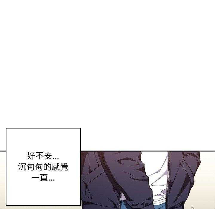 《难缠小恶女》第48话 48 第13页