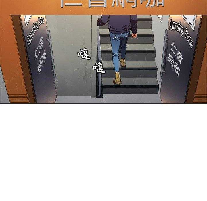 《难缠小恶女》第48话 48 第15页